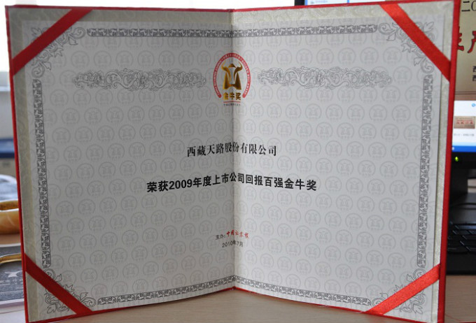 2009金牛獎(jiǎng)